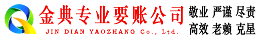 监利追账公司